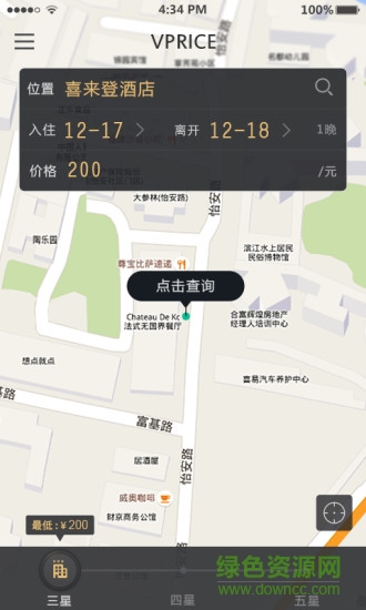 我行我宿(酒店預(yù)訂) v1.2.3 安卓版 2