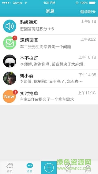 給誰修技師端 v2.0 安卓版 1