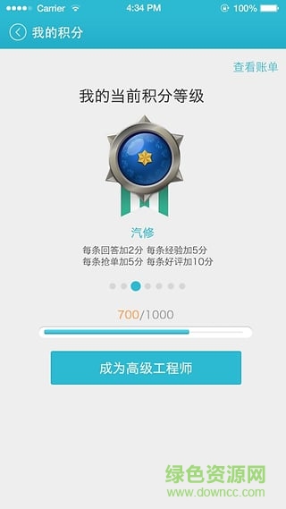給誰修技師端 v2.0 安卓版 0