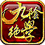 九陰絕學(xué)游戲微端