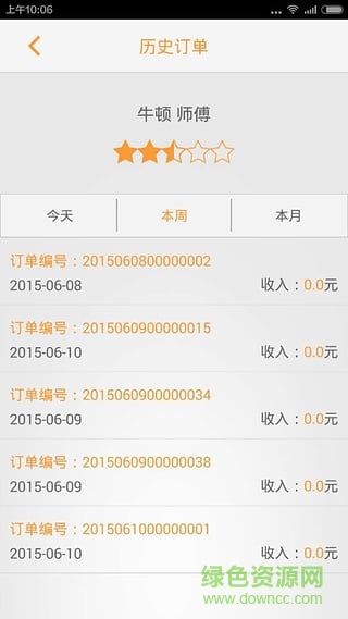 北京365房無憂(房屋維修) v1.2.8 安卓版 0