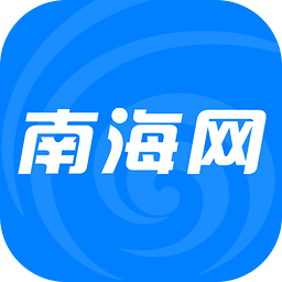 南海網(wǎng)手機(jī)版