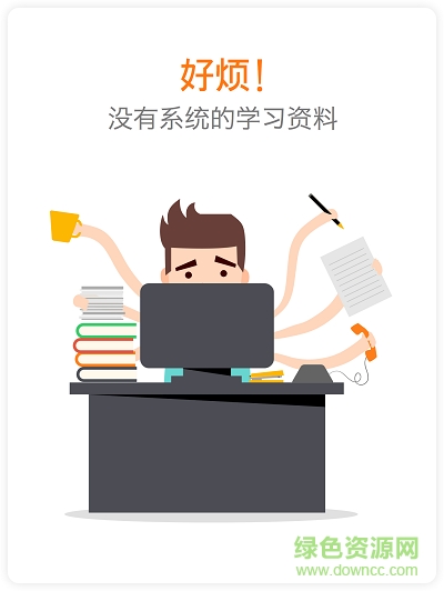 直學(xué)網(wǎng)手機(jī)版 v1.0 購官網(wǎng)安卓版 0