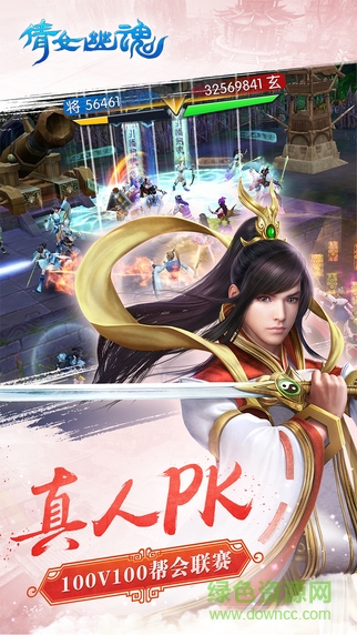 倩女幽魂楊洋代言版
