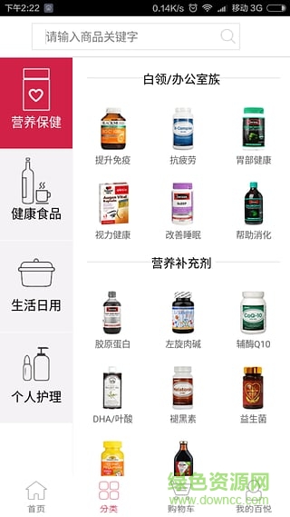 百悅網(wǎng)(手機(jī)購(gòu)物) v1.0.2 安卓版 0