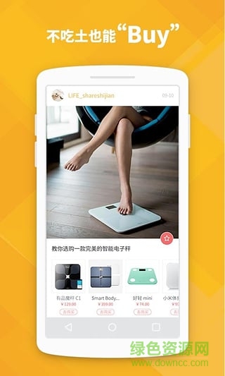 Okey Dokey(黑科技購(gòu)物) v1.0 安卓版 1