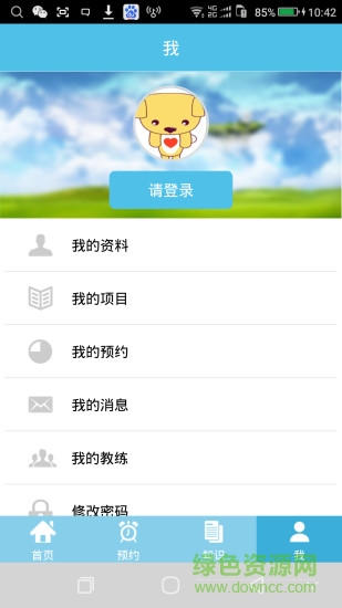 南京愛駕寶學(xué)員版1