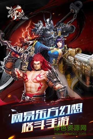 網(wǎng)易斬魂手游九游版 v1.31.0 安卓版 7