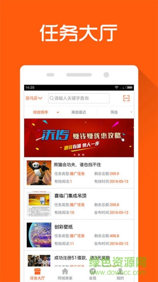 沃傳(信息傳播) v1.0 安卓版 0