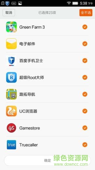 小米一鍵換機 v4.0.1 安卓版 2