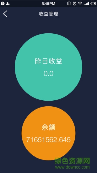 UBoss商城商家端 v2.2.0 安卓版 0