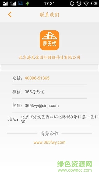 365房無憂師傅版 v1.2.7 安卓版 1