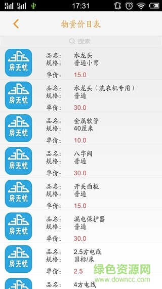 365房無憂師傅版 v1.2.7 安卓版 3