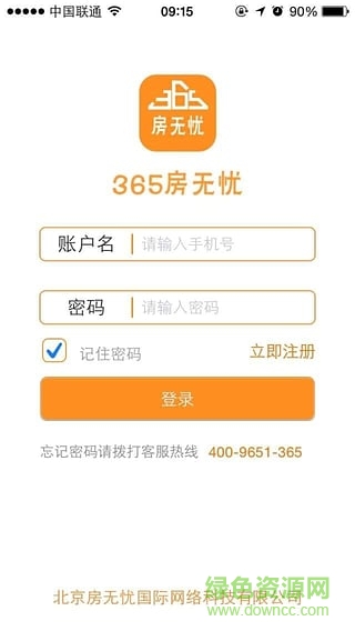 365房無憂師傅版 v1.2.7 安卓版 2