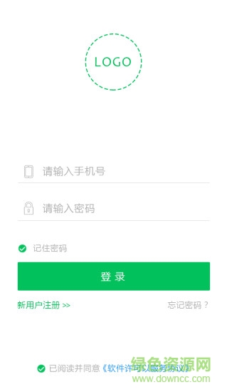 云端物流貨主版 v1.10 安卓版 0