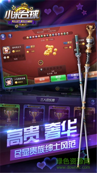 小米臺(tái)球 v1.0001 安卓版 2