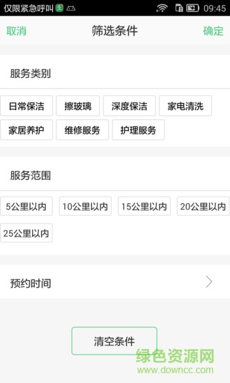 小跑師傅版 v1.0 安卓版 0