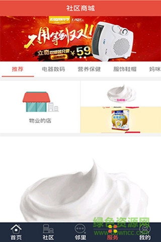 魚刺智能物業(yè)服務(wù)平臺 v1.0.2 安卓版 2