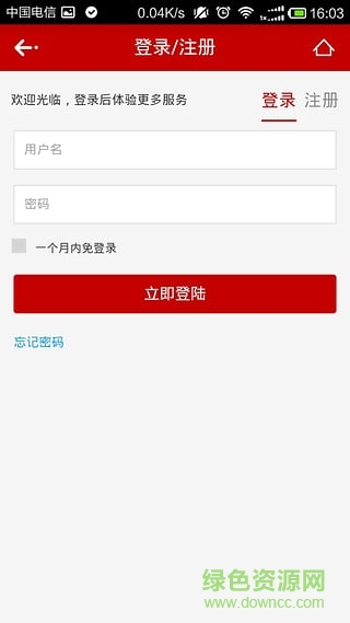 阿里樂購 v1.0 安卓版 1