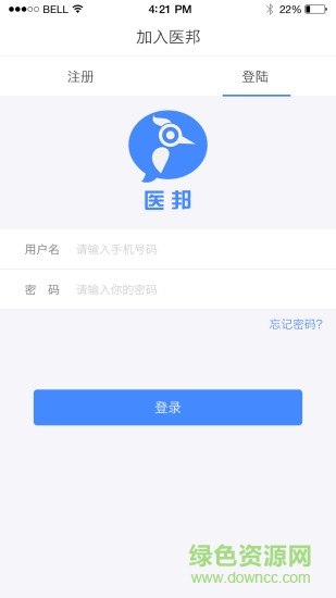 醫(yī)邦手機(jī)客戶端 v1.0.12 安卓版 0