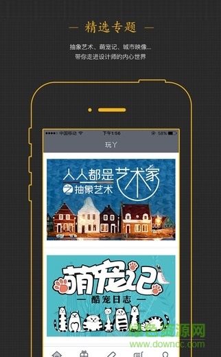玩丫(手機(jī)購物app) v2.0.1 安卓版 0