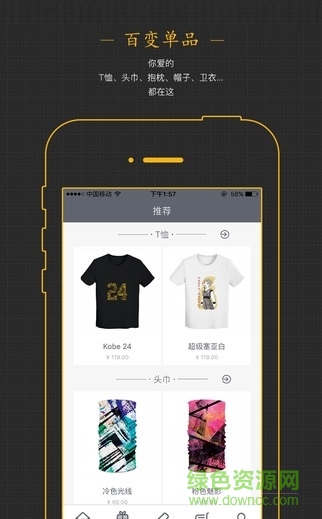 玩丫(手機(jī)購物app) v2.0.1 安卓版 1