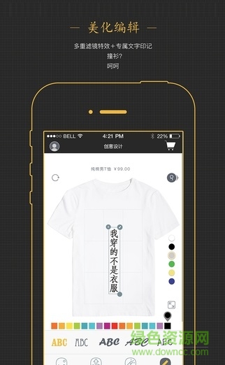 玩丫(手機(jī)購物app) v2.0.1 安卓版 2
