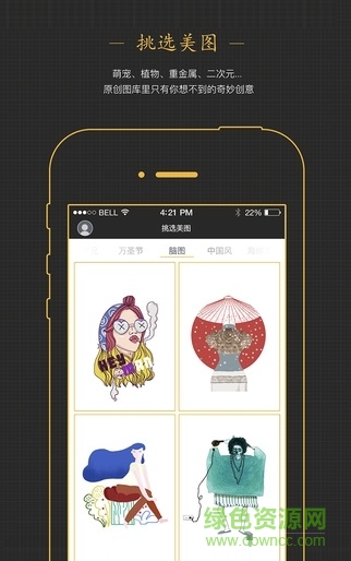玩丫(手機(jī)購物app) v2.0.1 安卓版 3