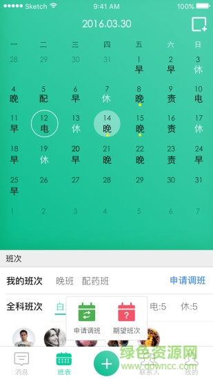 提燈護士0
