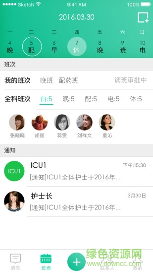 提燈護士1