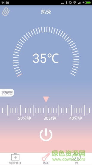 暖藍(lán)(緩解痛經(jīng)) v1.3.5 安卓版 0