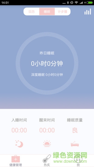 暖藍(lán)(緩解痛經(jīng)) v1.3.5 安卓版 1