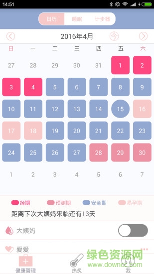 暖藍(lán)(緩解痛經(jīng)) v1.3.5 安卓版 3