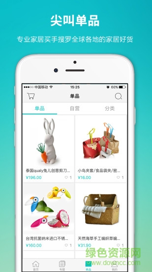 戀物季(時(shí)尚購物) v1.14 安卓版 1