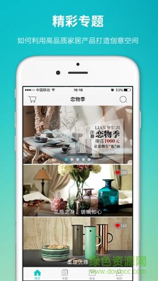 戀物季(時(shí)尚購物) v1.14 安卓版 3