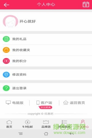 優(yōu)惠吧(優(yōu)惠購物) v0.0.1 安卓版 3