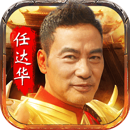 盛大華哥傳奇手機版官方