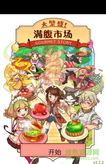 大繁盛滿腹市場(chǎng)漢化修改版 v1.1.2 安卓版 2