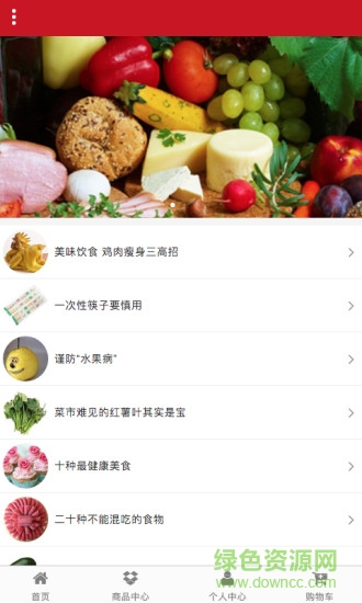 徽菜網(wǎng)(徽菜做法大全平臺) v1.0 安卓版 2