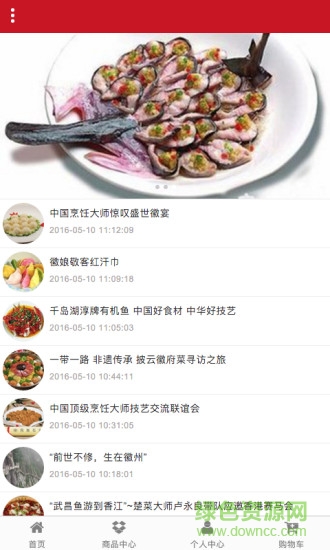 徽菜網(wǎng)(徽菜做法大全平臺) v1.0 安卓版 0