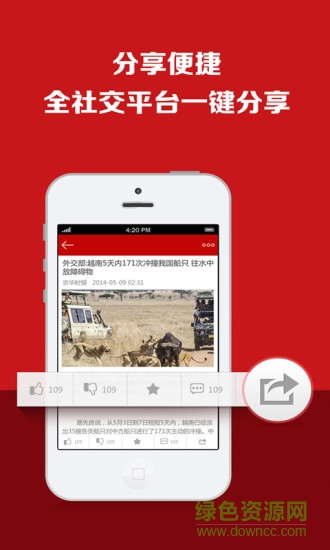 今日焦點(diǎn)手機(jī)客戶端1