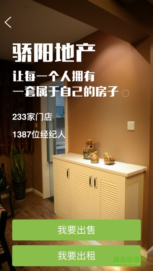 掌上驕陽app下載