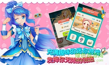 巴啦啦小魔仙幻彩美妝無限版 v1.2.0  安卓版 0