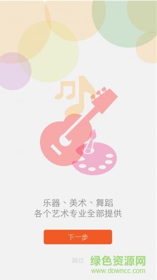 老師您好 v1.0.8 安卓版 1
