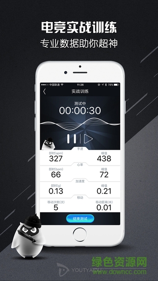 鈦度電競iPhone版 v2.0.1 蘋果版 0