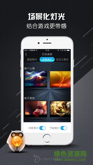 鈦度電競iPhone版 v2.0.1 蘋果版 1