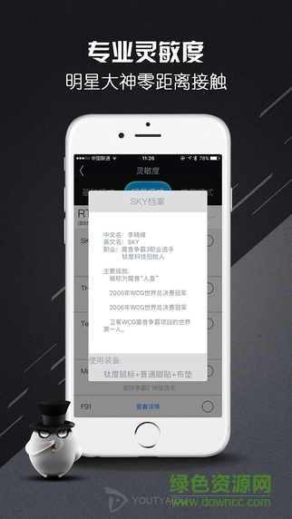 鈦度電競iPhone版 v2.0.1 蘋果版 2