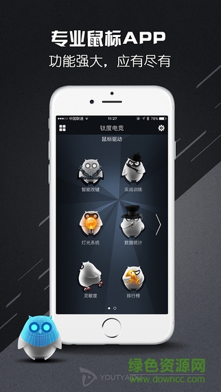 鈦度電競iPhone版 v2.0.1 蘋果版 4