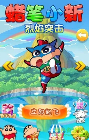 蠟筆小新烈焰突擊0