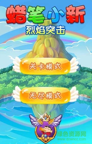 蠟筆小新烈焰突擊1